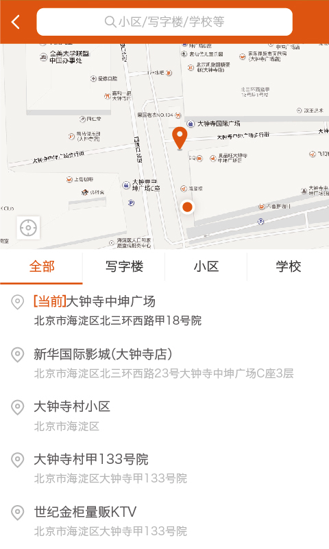 馬管家app