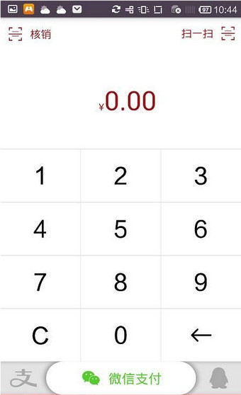 中信全付通下載 v4.2.6 最新版圖4