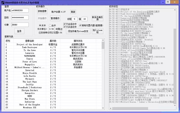Steam合卡買卡工具