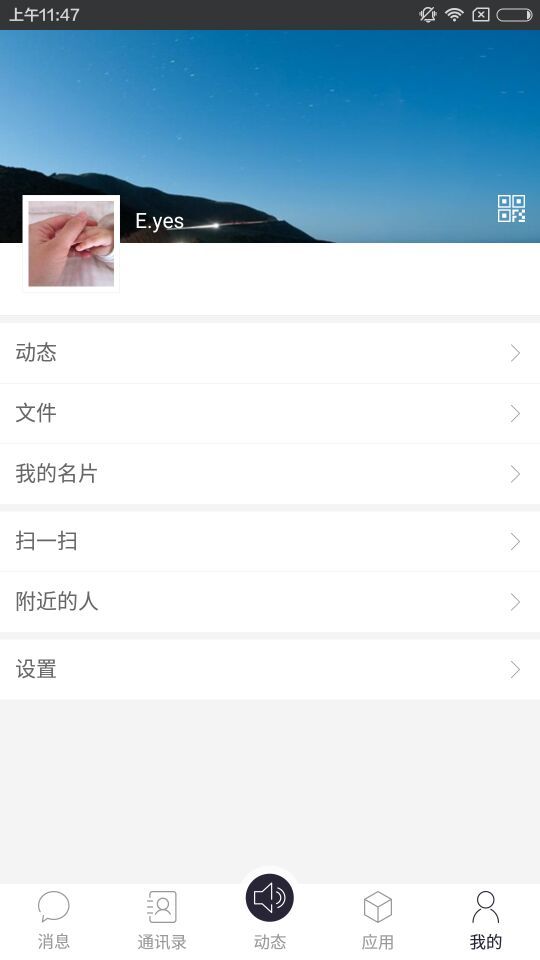 小艾米app