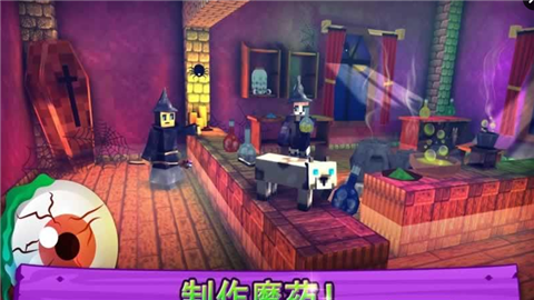 煉金術(shù)世界魔藥制作手游