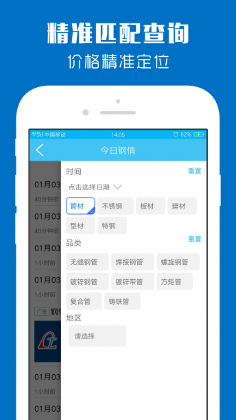 鋼總管 v2.0.6 安卓版圖3