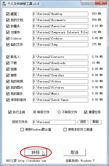 文檔轉(zhuǎn)移工具