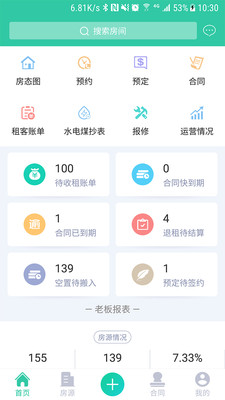 大魚(yú)管房app