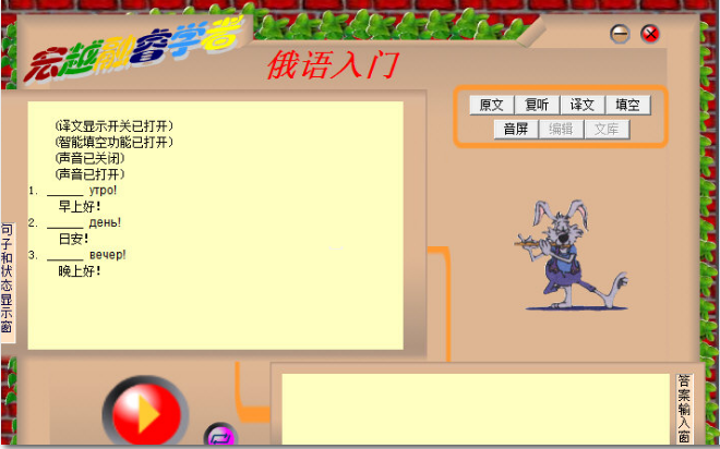 宏越融睿學(xué)者俄語(yǔ)入門