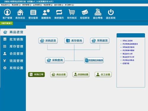 領(lǐng)智母嬰用品管理系統(tǒng) 