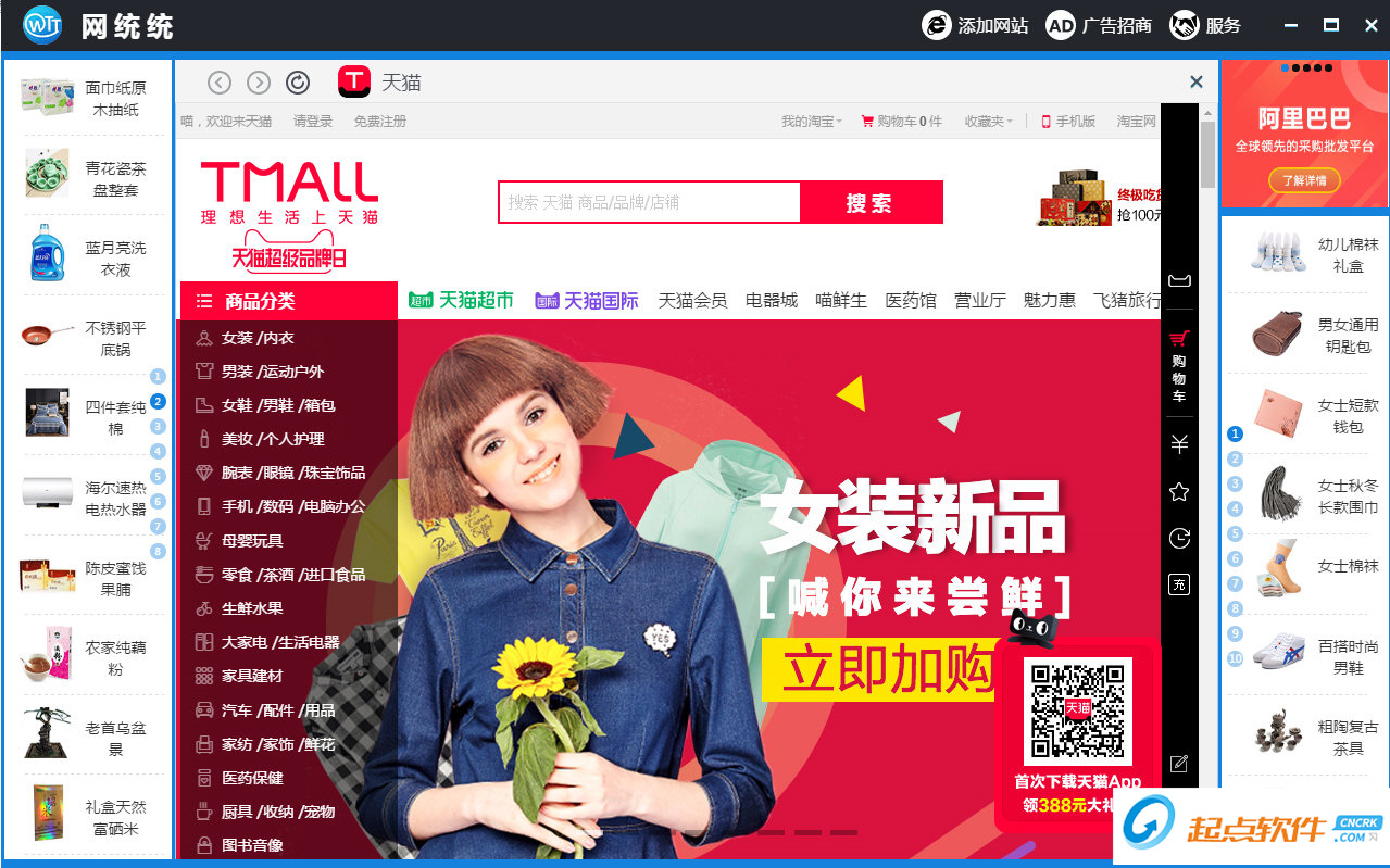 網(wǎng)統(tǒng)統(tǒng)下載