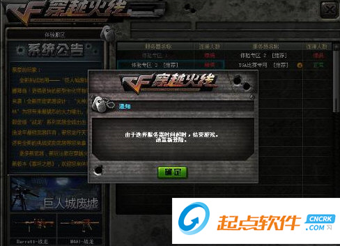 1234CF擠頻器下載