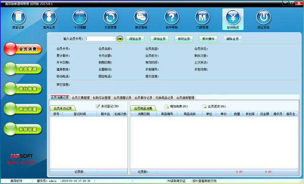 美萍跆拳道管理系統(tǒng)