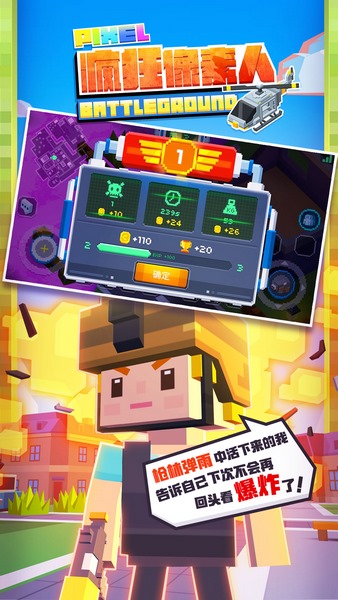 瘋狂像素人下載