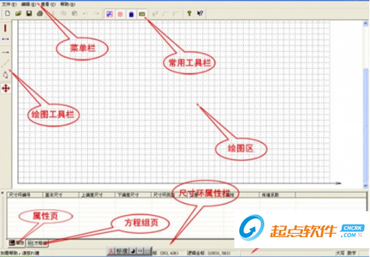 尺寸鏈計(jì)算工具破解版