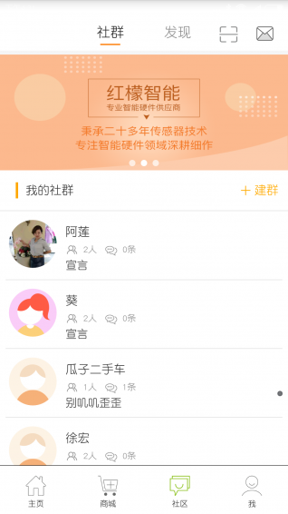 紅檬健康app