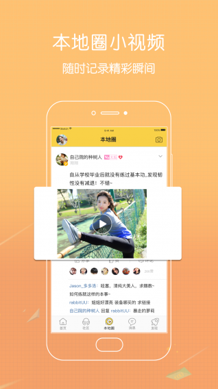 掌上松江app