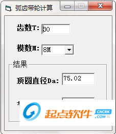 弧齒帶輪計算工具