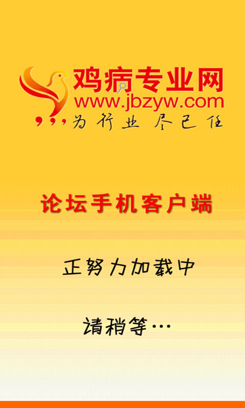 雞病專業(yè)網(wǎng)論壇