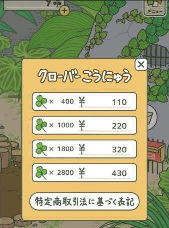 旅行青蛙漢化破解版 