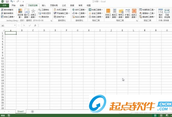 excel萬能百寶箱破解版