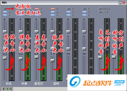 MX8調音臺軟件下載