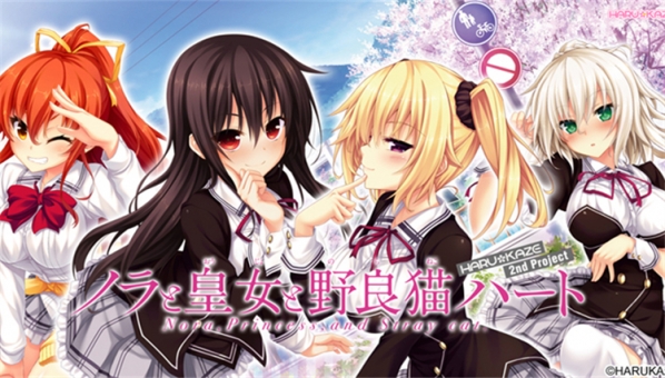 ノラと皇女と野良貓ハート修正補(bǔ)丁