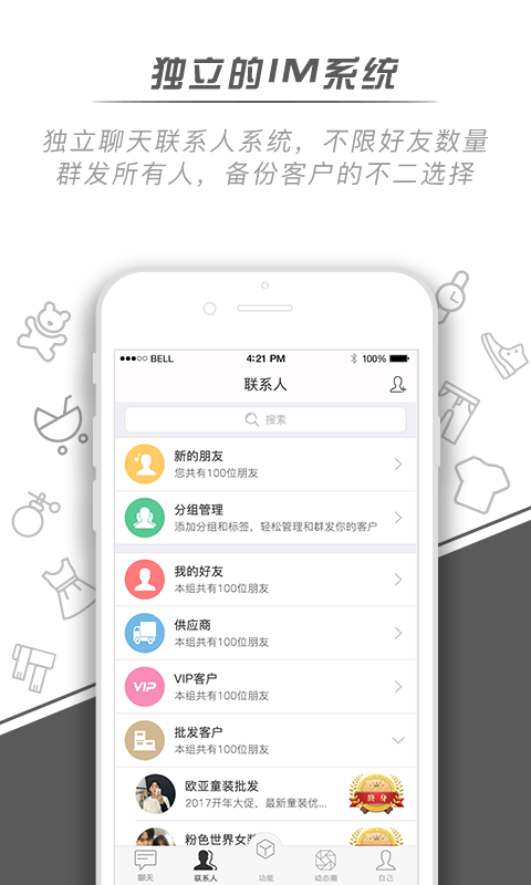 微銷通app