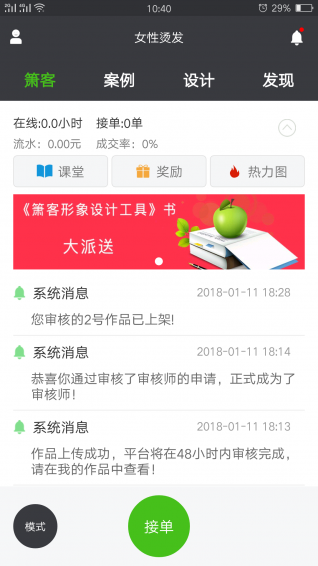 簫客助手app