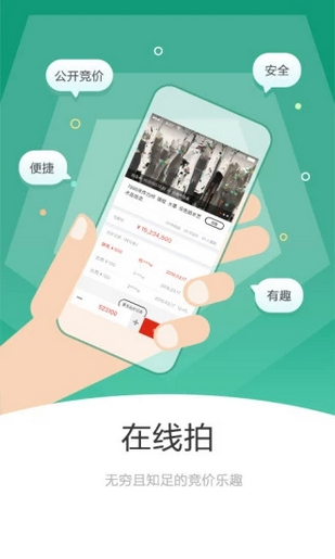 雅昌交藝app