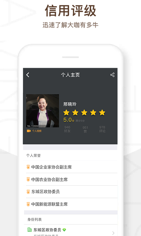 泰斗匯app