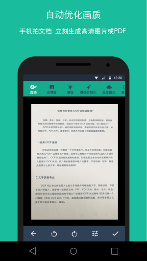 圖片文字識別app