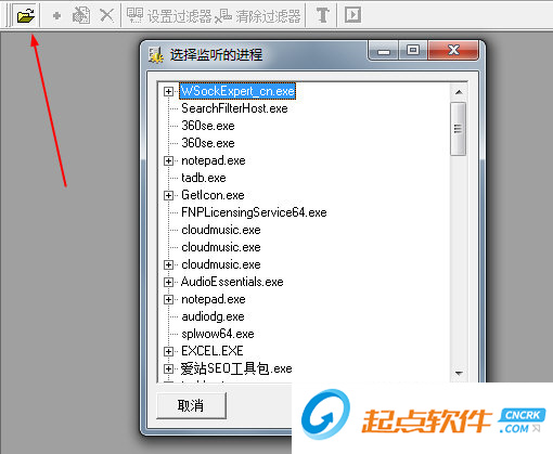 Winsock Expert下載