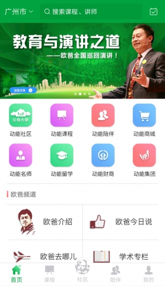 動能社區(qū)app