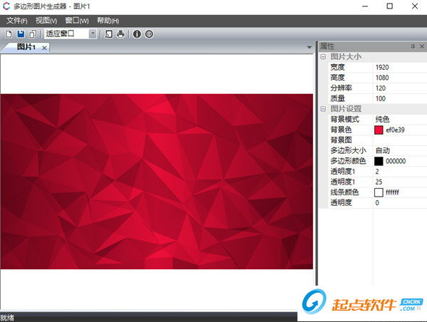 多邊形圖片生成工具