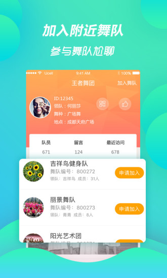 跳吧廣場(chǎng)舞