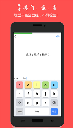 小飛機(jī)英語app