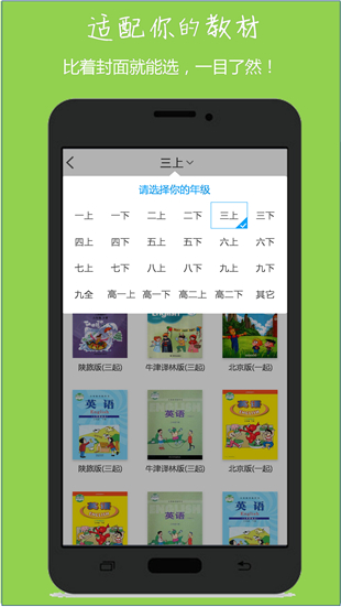 小飛機(jī)英語app