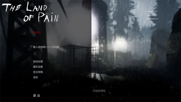 痛苦之地補(bǔ)丁