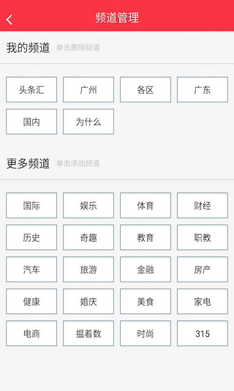 廣報匯app v2.6.0 安卓版圖4