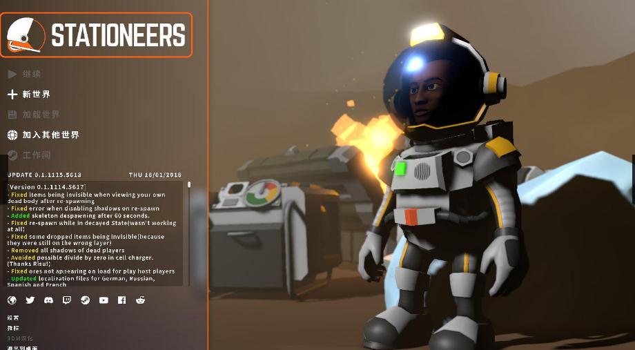 空間站工程師漢化補(bǔ)丁