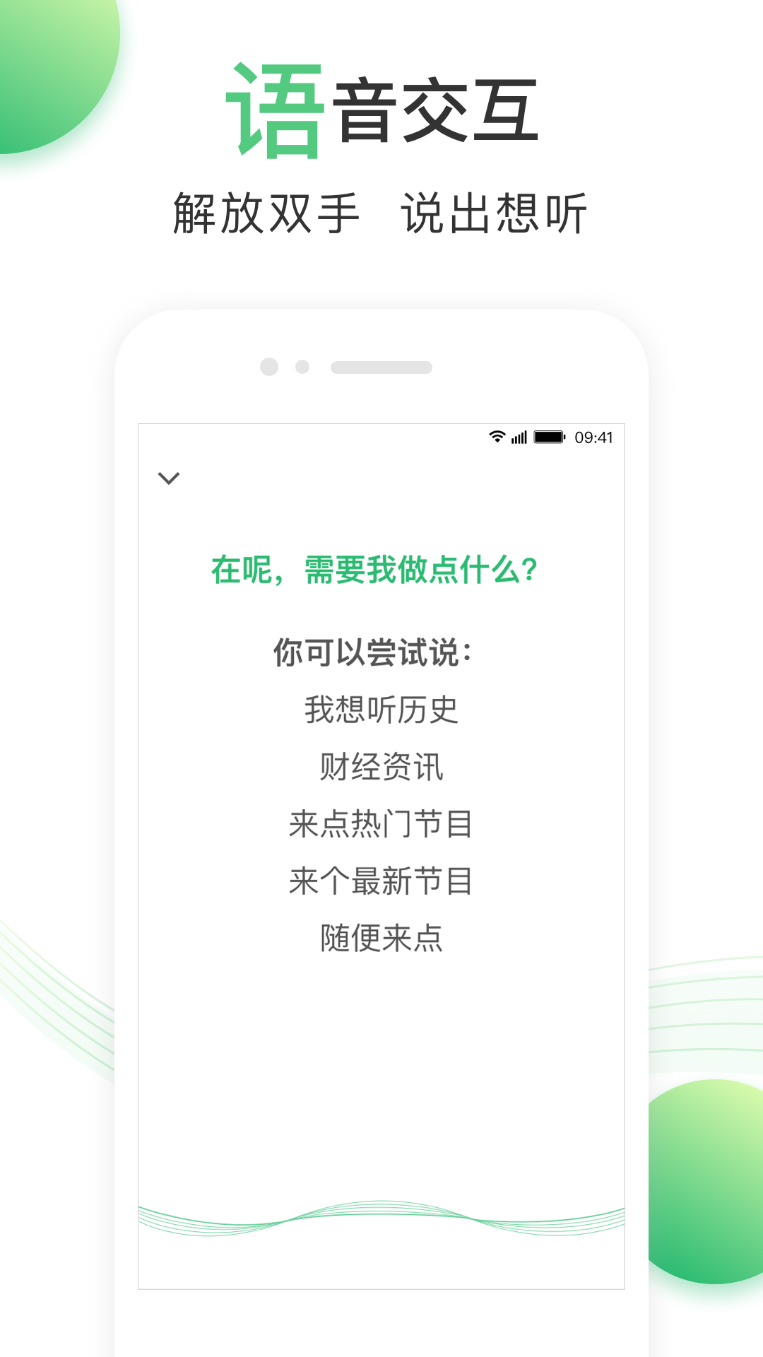 百度愛聽app
