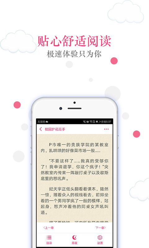 免費讀書app
