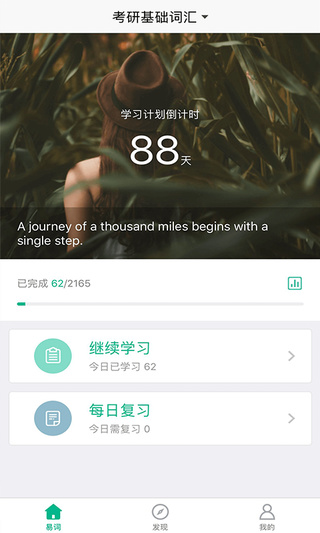 中公易詞app