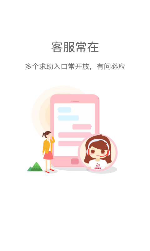 西游單車app v2.2.7 安卓版圖2