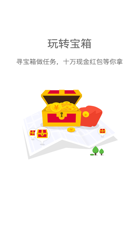 西游單車app