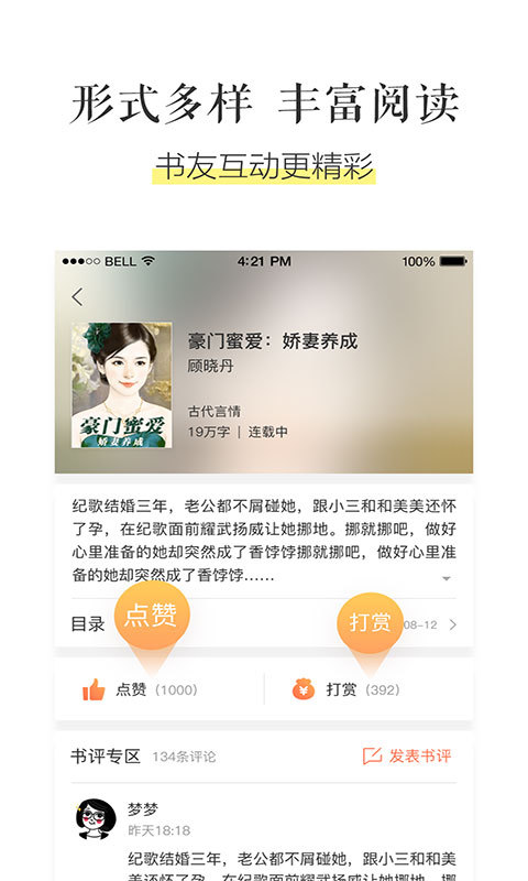樂書小說app