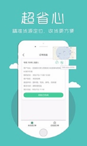 獨角獸回收下載