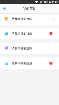 勝者管家 v1.2.4 安卓版圖3