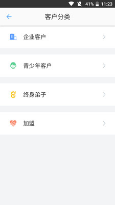 勝者管家 v1.2.4 安卓版圖2