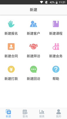 勝者管家 v1.2.4 安卓版圖1