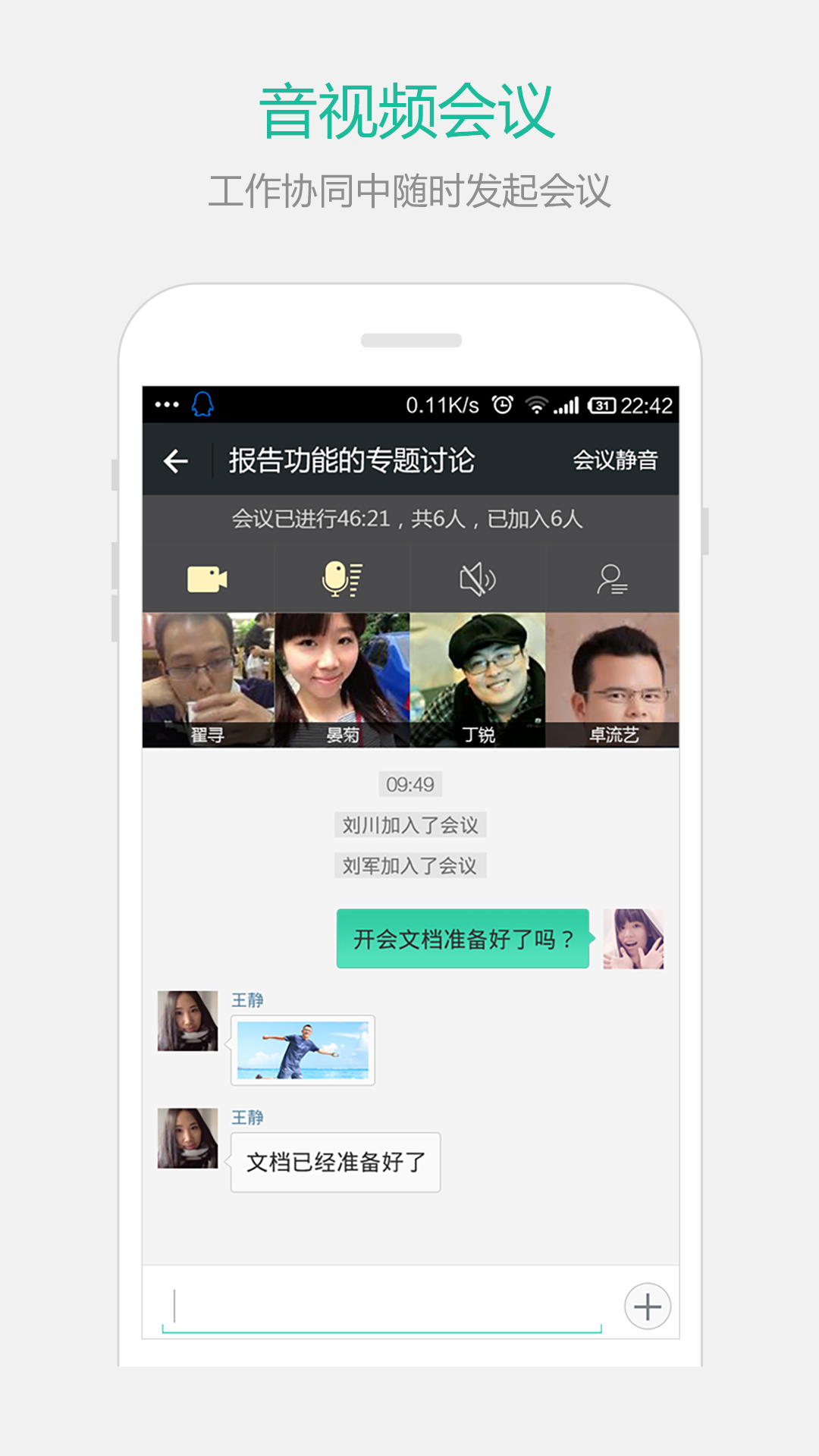 解放號(hào)app