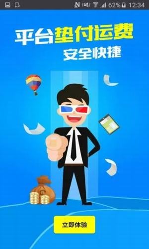 我要56卡車(chē) v3.7.8 安卓版圖5