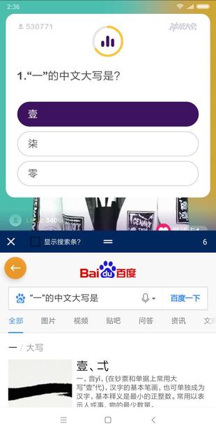 純凈答題助手app